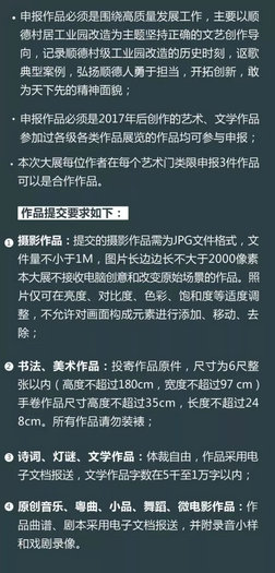 留下你的村改故事！近10年最大型征稿來了