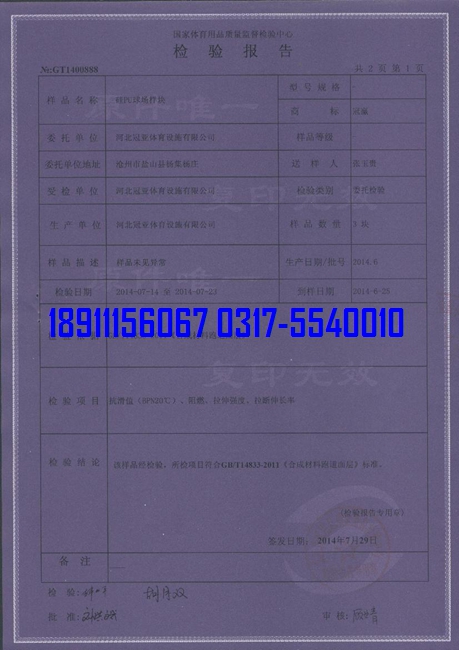 <a href=http://017771.cn target=_blank class=infotextkey>硅PU</a>球場物理