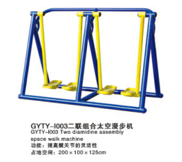 GYTY-I003二聯(lián)組合太空漫步機(jī)
