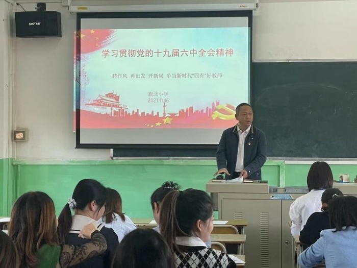 轉(zhuǎn)作風(fēng)，開(kāi)新局，再出發(fā)，爭(zhēng)當(dāng)新時(shí)代“四有”好教師