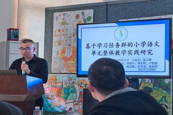 開題明思促教研 專家賦能助成長(zhǎng)