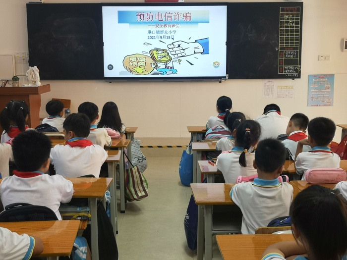 防電信詐騙，創(chuàng)平安校園
