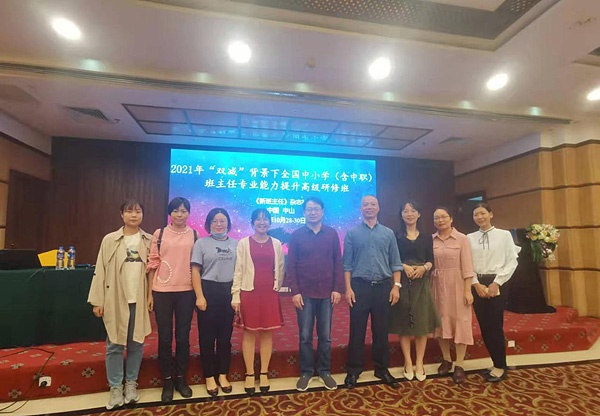 大南中學(xué)班主任參加高級研修培訓(xùn)活動(dòng)