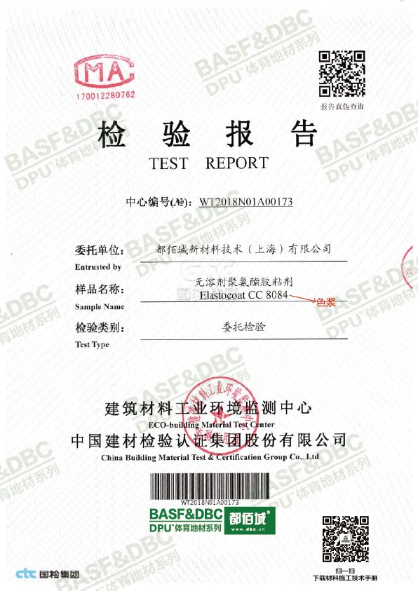 新國標(biāo)什么時(shí)候可以出報(bào)告？GB36246-2018全國首個(gè)檢測(cè)報(bào)告出爐
