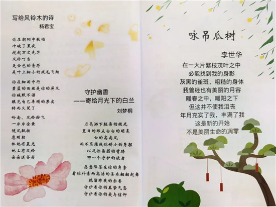容桂興華中學(xué)初學(xué)子自編作文集《走地記》“出版”圖片5.jpg