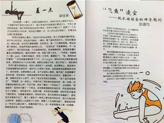 容桂興華中學(xué)初學(xué)子自編作文集《走地記》“出版”圖片9.jpg