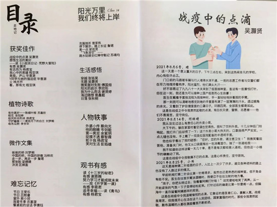 容桂興華中學(xué)初學(xué)子自編作文集《走地記》“出版”圖片3.jpg