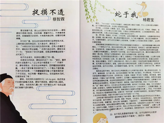 容桂興華中學(xué)初學(xué)子自編作文集《走地記》“出版”圖片10.jpg