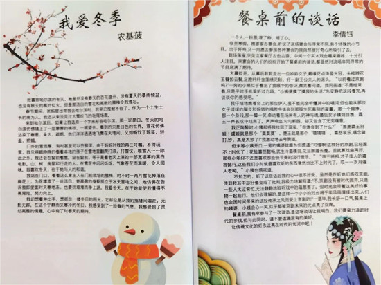 容桂興華中學(xué)初學(xué)子自編作文集《走地記》“出版”圖片7.jpg