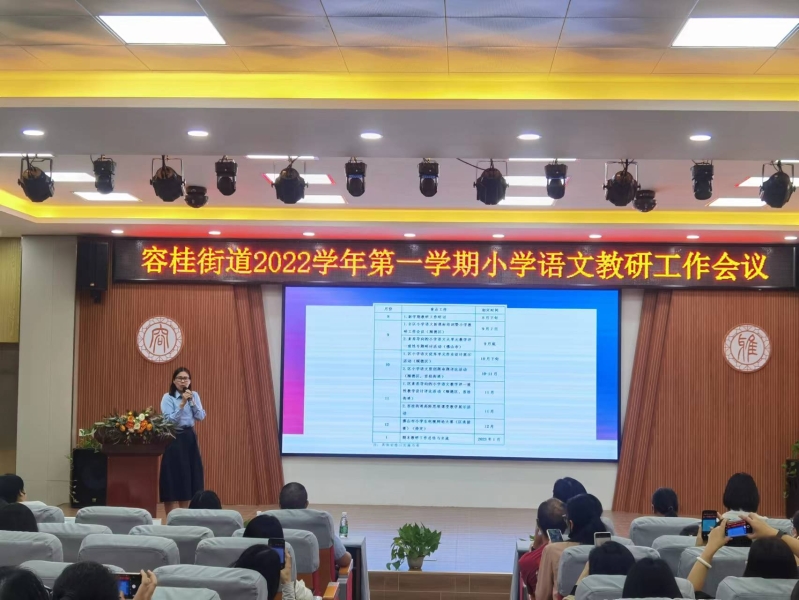 3陳笑盈教研組長解讀本學期工作計劃.jpg