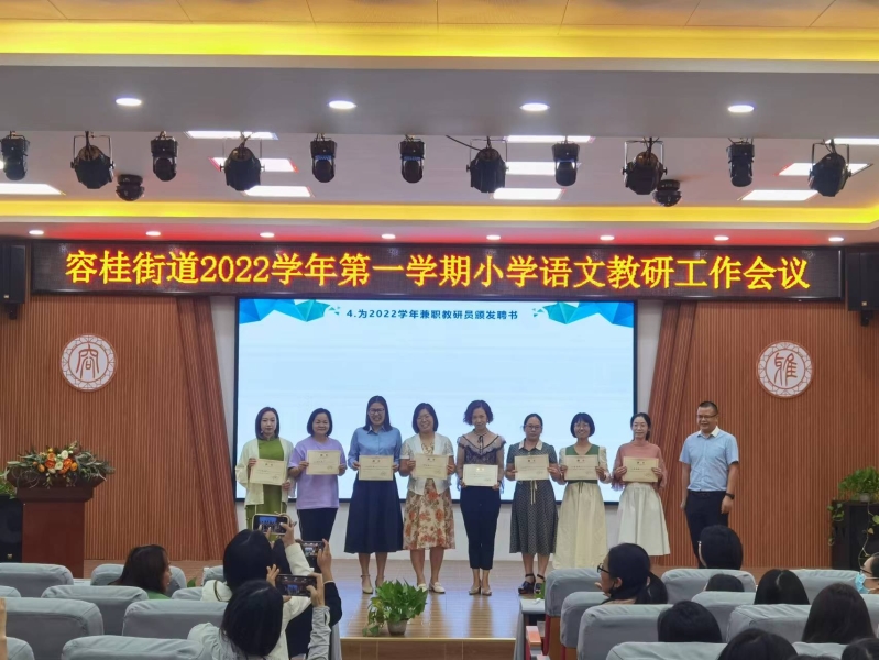 2 劉軍副總監(jiān)為2022學年兼職教研員頒發(fā)聘書。.jpg