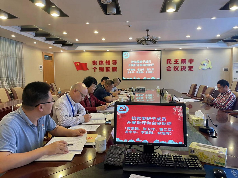 紅臉出汗 檢視問題—— 中共中山市小欖中學(xué)委員會召開2022年度民主生活會