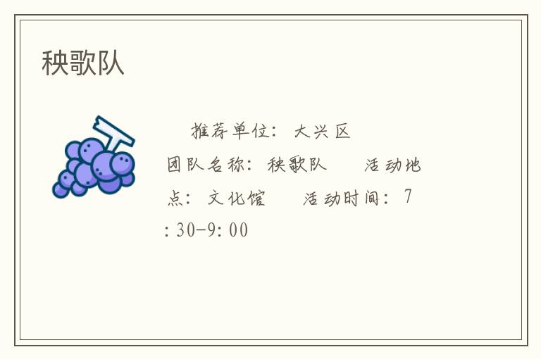 秧歌隊(duì)