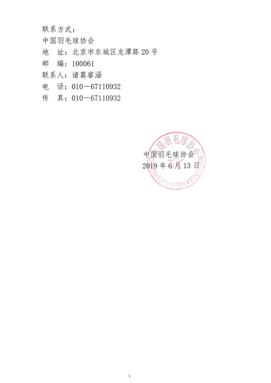 球場<a href=http://017771.cn target=_blank class=infotextkey>塑膠跑道</a>