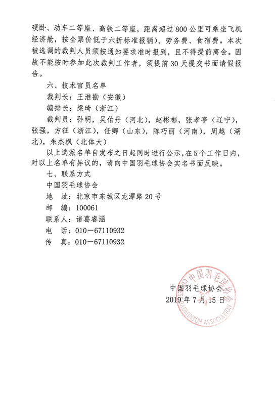 球場<a href=http://017771.cn target=_blank class=infotextkey>塑膠跑道</a>