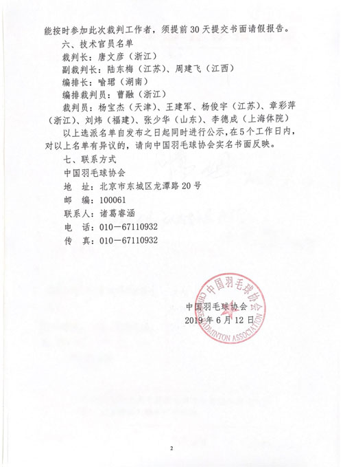球場(chǎng)<a href=http://017771.cn target=_blank class=infotextkey>塑膠跑道</a>