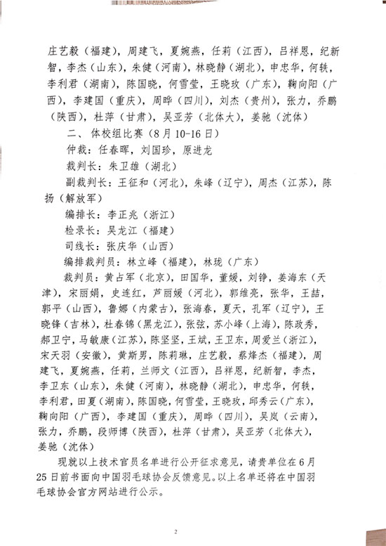 球場<a href=http://017771.cn target=_blank class=infotextkey>塑膠跑道</a>
