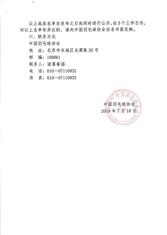 球場<a href=http://017771.cn target=_blank class=infotextkey>塑膠跑道</a>