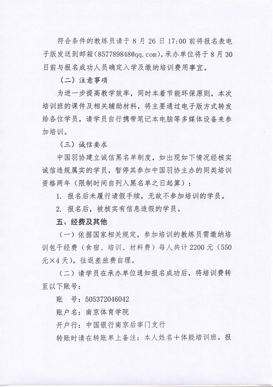 球場<a href=http://017771.cn target=_blank class=infotextkey>塑膠跑道</a>