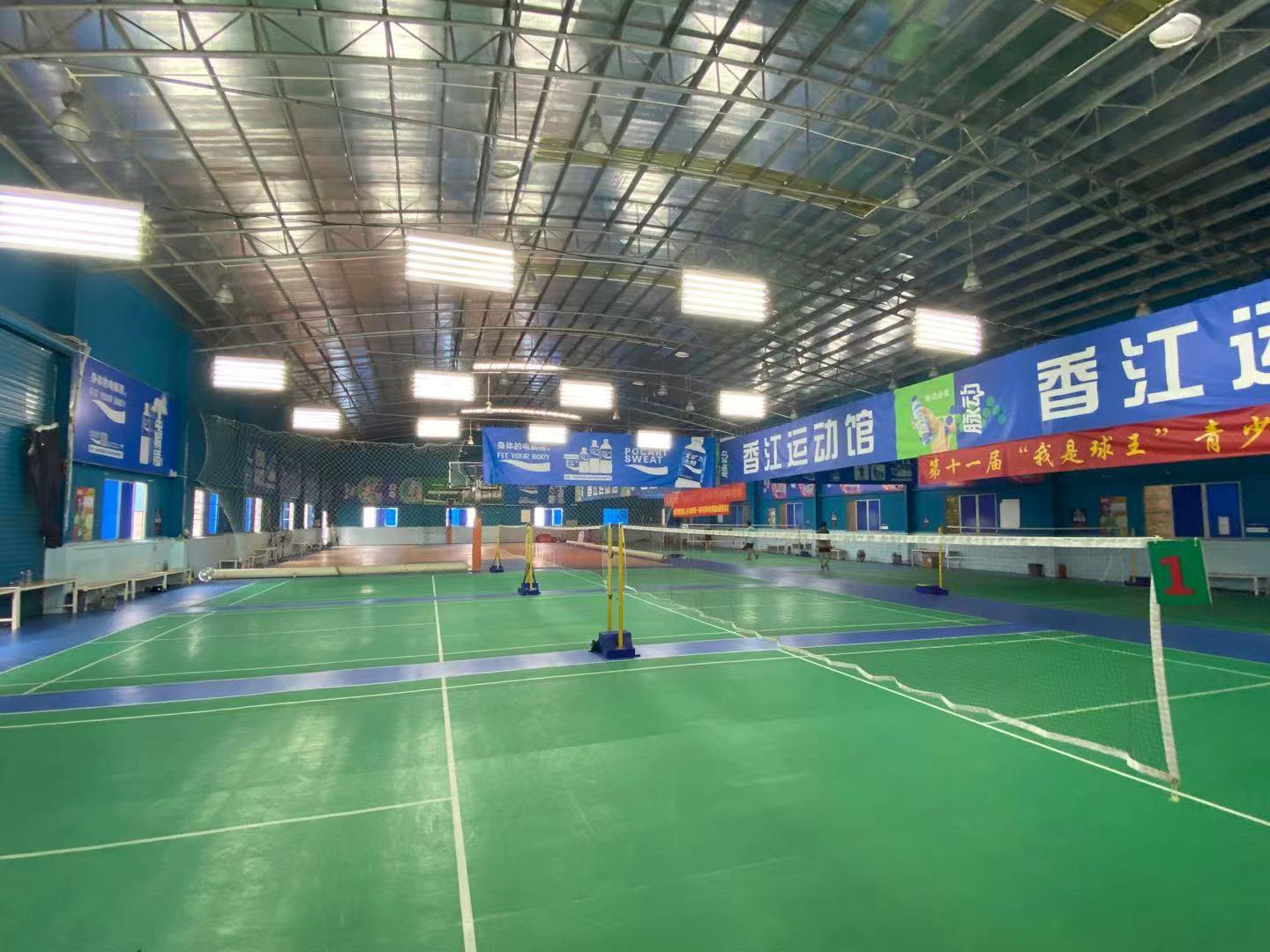 香江運(yùn)動館