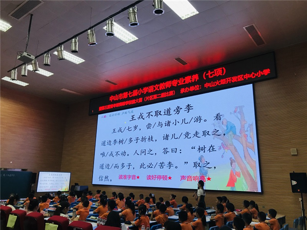 素養(yǎng)大賽展風采，教師能力大提升
