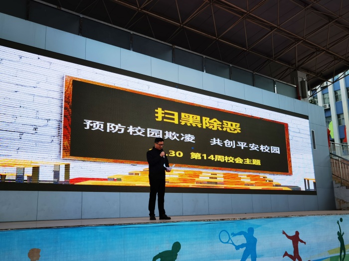 掃黑除惡進校園，平安與我共成長