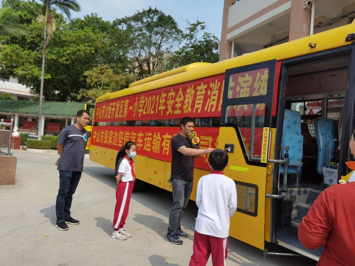 開發(fā)區(qū)第一小學：心系安全，平安乘車