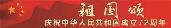 國慶期間順德消費(fèi)市場購需兩旺