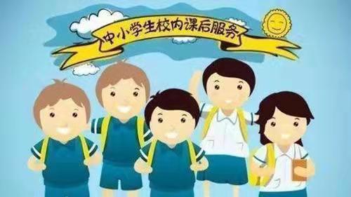 課后延時(shí)服務(wù)，卻遭學(xué)生吐槽，教師抱怨，家長(zhǎng)挑刺，是何原因？