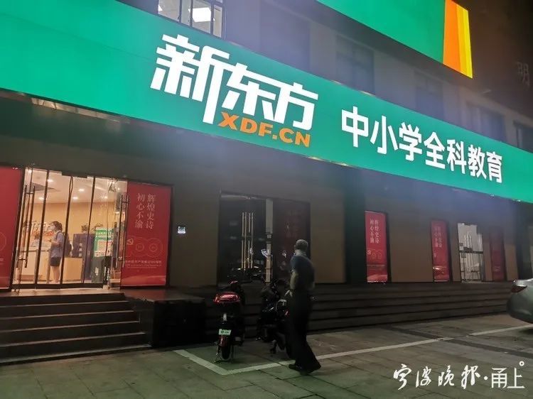 “雙減”之下，寧波的校外培訓現(xiàn)狀如何