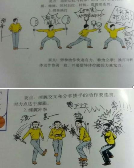 學(xué)生課本涂鴉能有多驚艷？教師：這手不拿來(lái)寫(xiě)檢討多可惜
