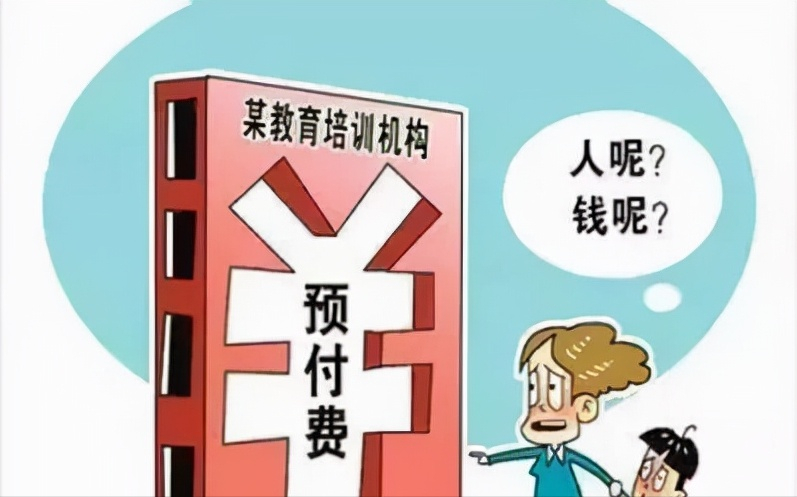 浙江一知名機(jī)構(gòu)倒閉，人去樓空家長(zhǎng)退費(fèi)無(wú)門，創(chuàng)始人卻發(fā)出求救信