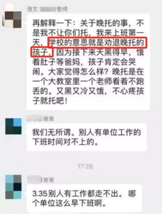 “雙減”政策落地實(shí)施后，出現(xiàn)了第一個(gè)因“雙減”被開(kāi)除的班主任