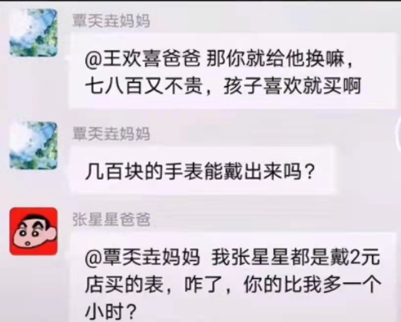 繼張星星爸爸后，王小凱家長(zhǎng)火了，回懟老師毫不留情