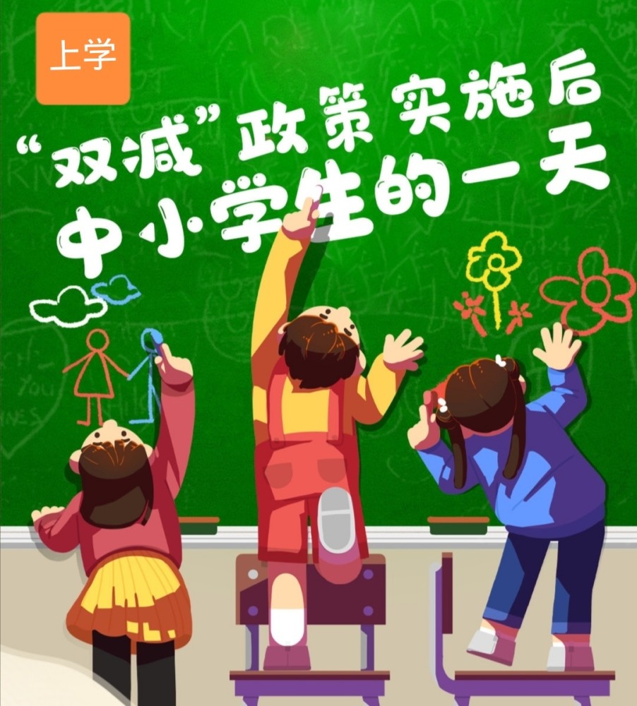 一線老師：“雙減”，就是減掉一部分自以為是的家長(zhǎng)，渾水摸魚的學(xué)生