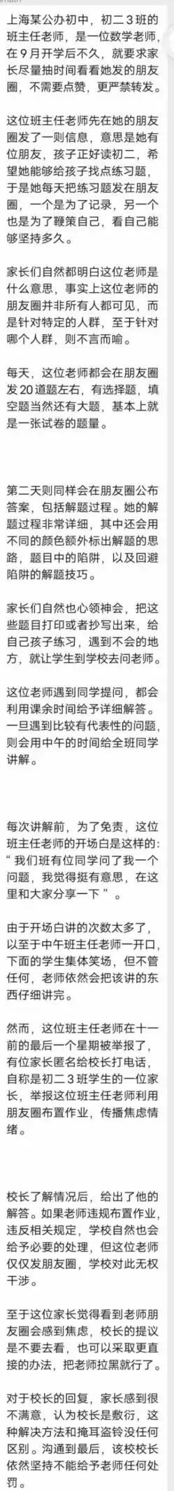 拎不清的家長(zhǎng)，把老師都逼成什么樣了?