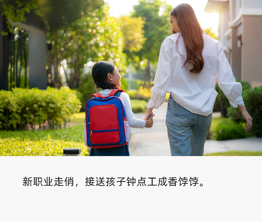 萬(wàn)億家政市場(chǎng)催生“拼單接娃”，家政服務(wù)成“最缺工”職業(yè)