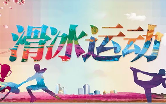 海淀區(qū)青少年短道速滑錦標(biāo)賽