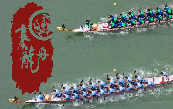 2019第十一屆北京端午文化節(jié)延慶區(qū)群眾龍舟大賽