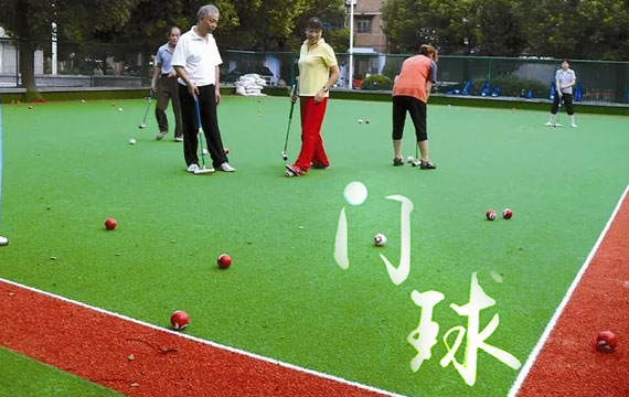 2020年房山區(qū)離退休干部迎國(guó)慶、慶重陽(yáng)門球選拔賽