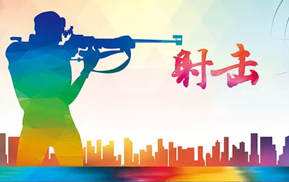 2016年北京市青少年射擊錦標(biāo)賽