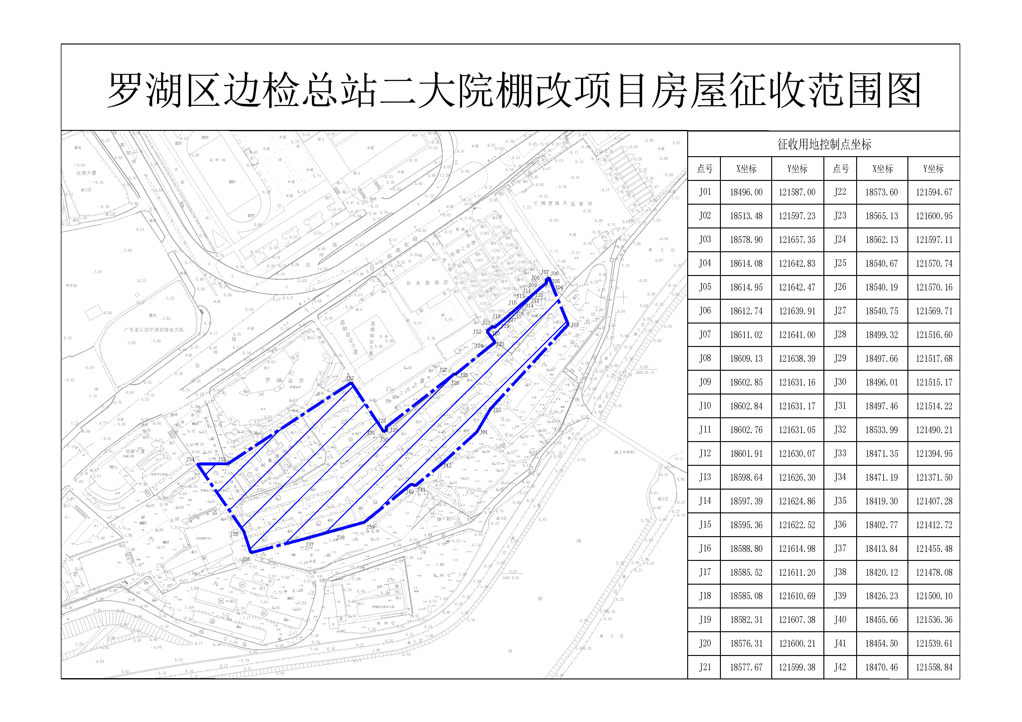 羅湖區(qū)邊檢總站二大院棚改項(xiàng)目房屋征收范圍圖.png