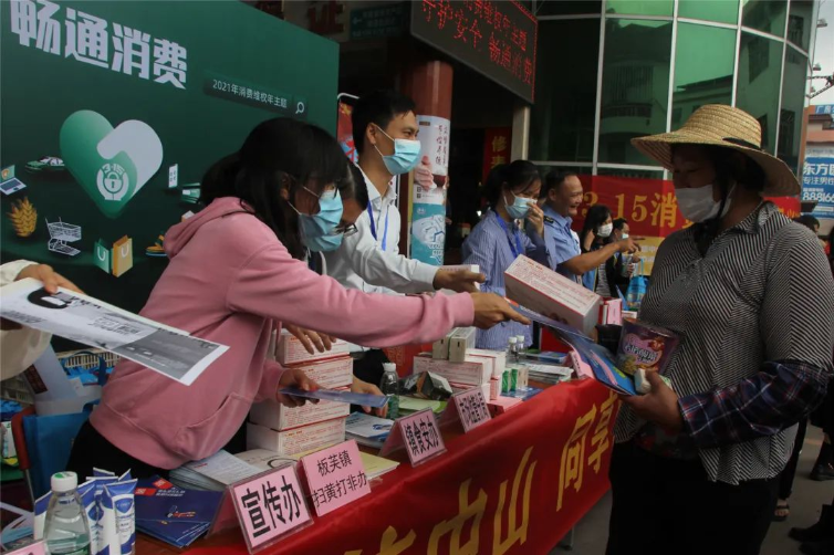 20210315板芙鎮(zhèn)舉行“3&middot;15國際消費者權(quán)益日”咨詢宣傳活動02.jpg