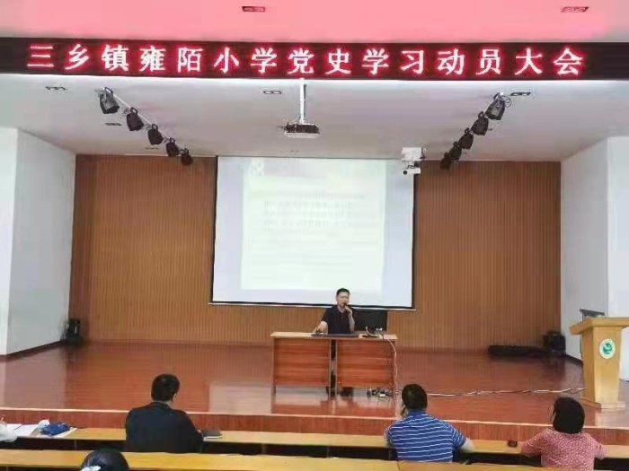陽光雍?。簩W(xué)黨史 開新局