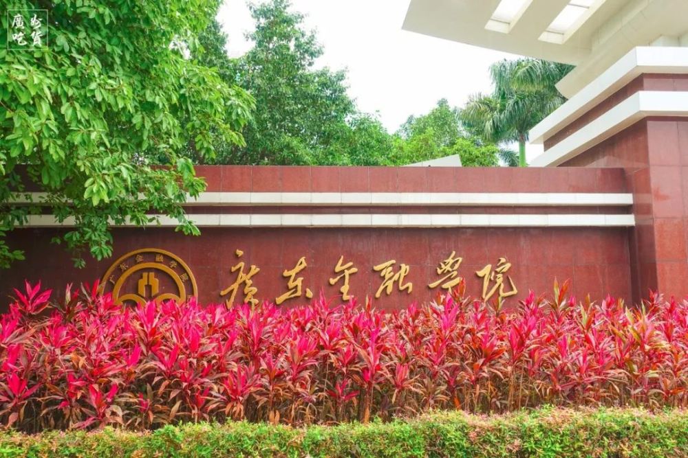 廣東一高校招初中生，讀6年獲本科學(xué)歷？是自降身份還是別有所圖
