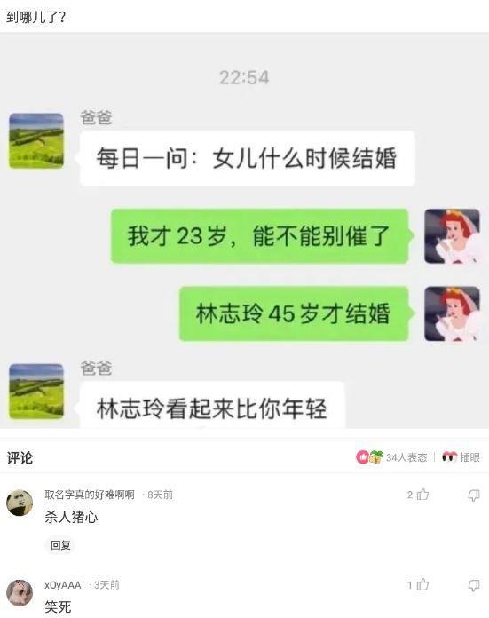 神回復(fù)：高考后學(xué)校通知，高三學(xué)生回來開會(huì)。