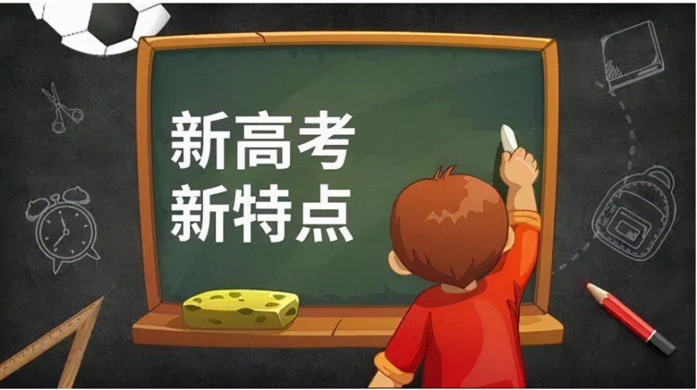 2022年高考數(shù)學(xué)，試題和考題變化！