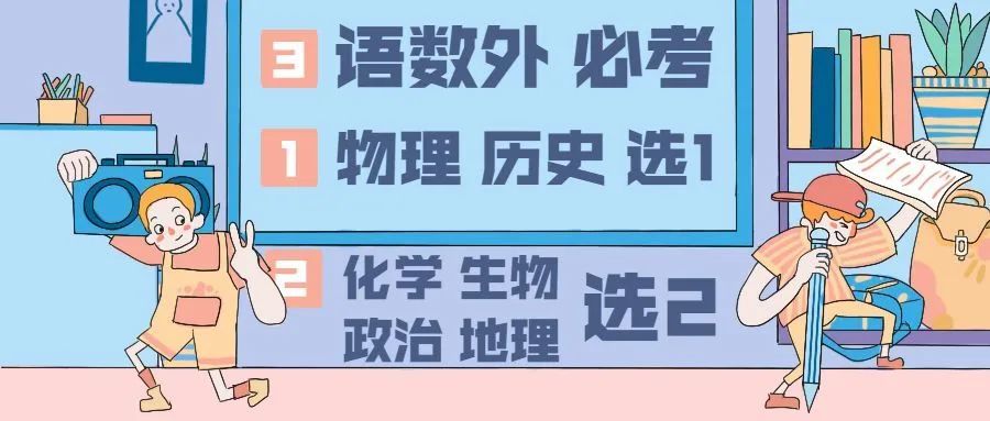 高考改革已成定局，7大省份宣布正式啟動，未來學生該何去何從。