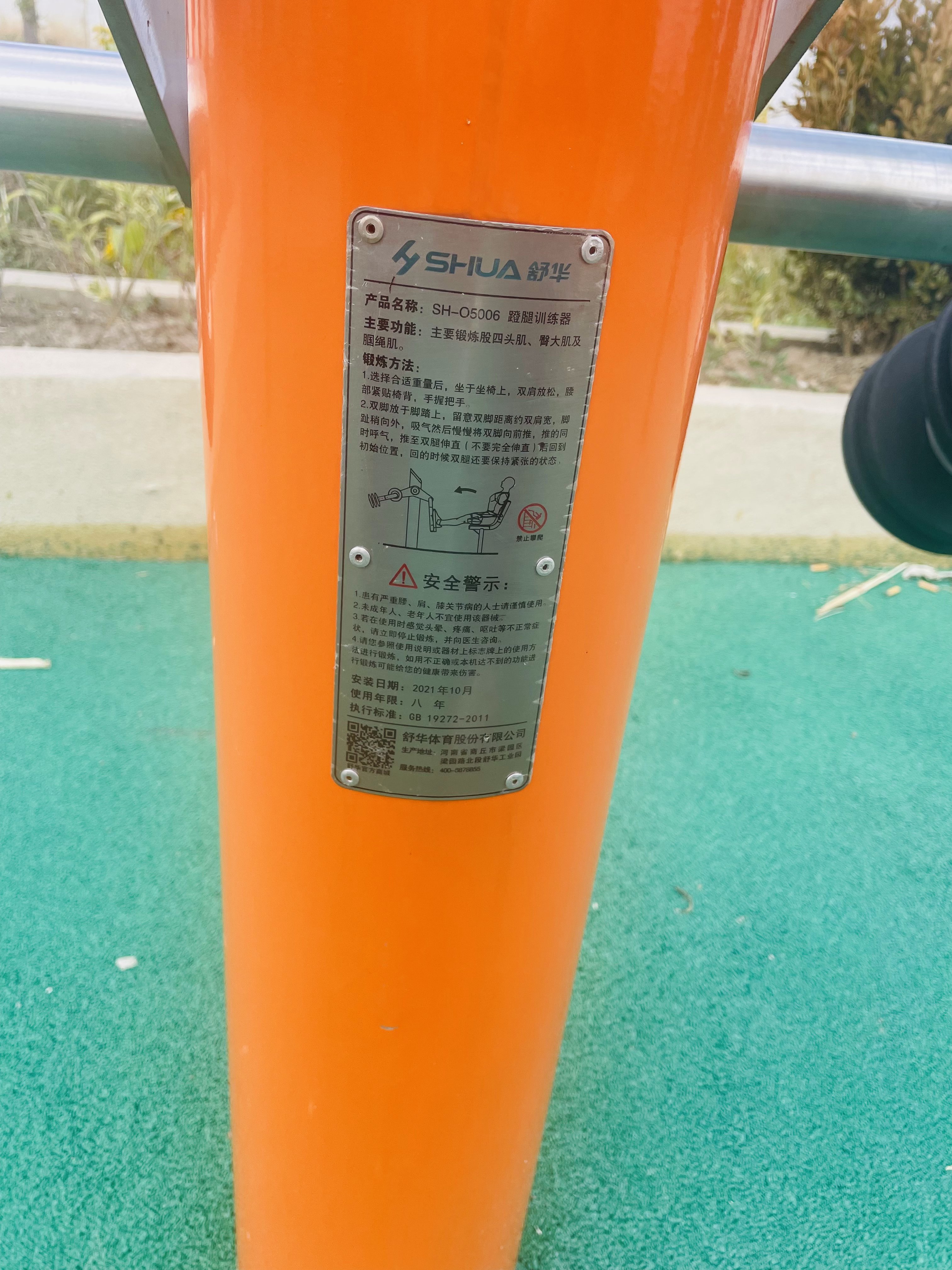 蹬力訓練器