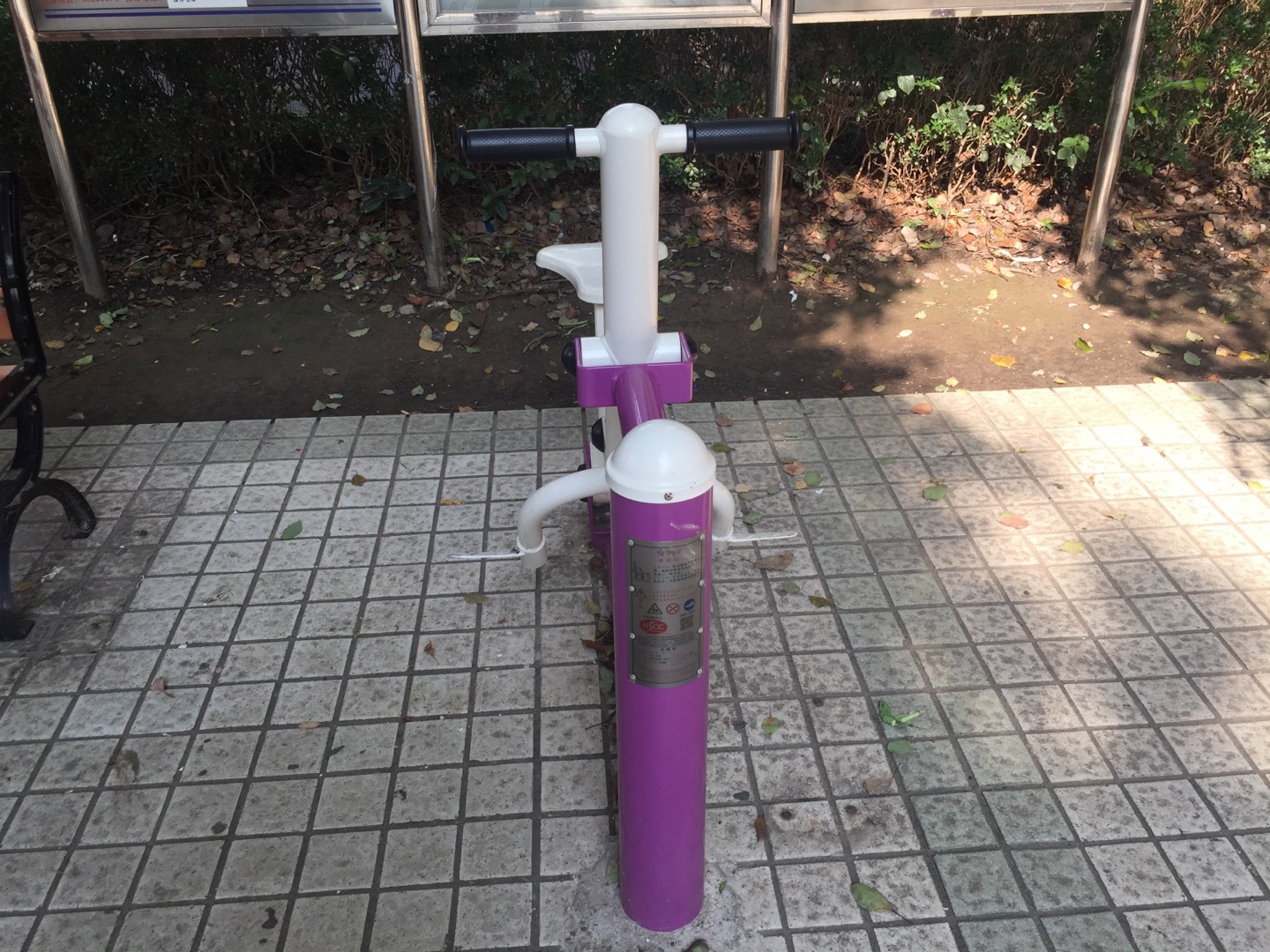 騎馬機(jī)